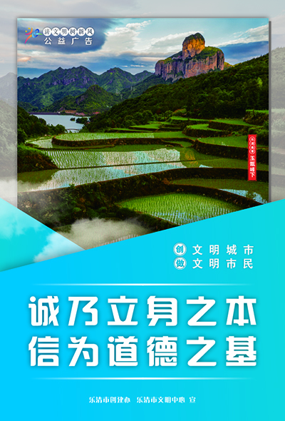 诚信