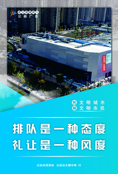 礼让排队