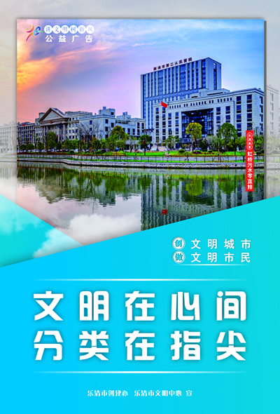 垃圾分类