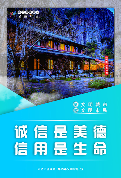诚信