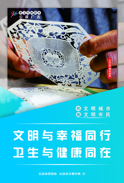 文明、卫生