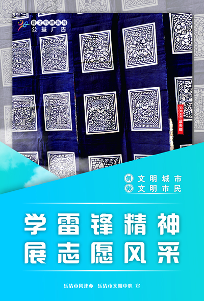 学雷锋
