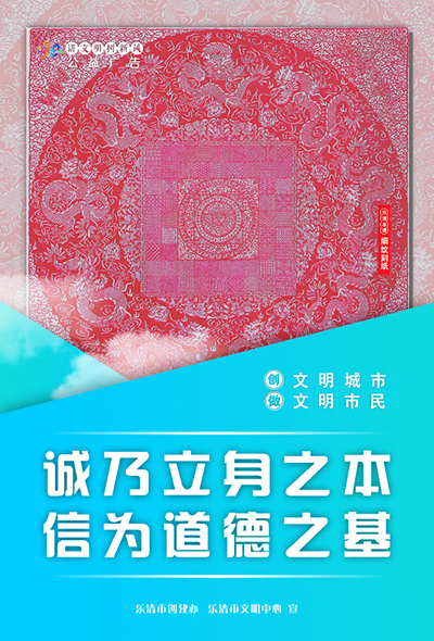 诚信