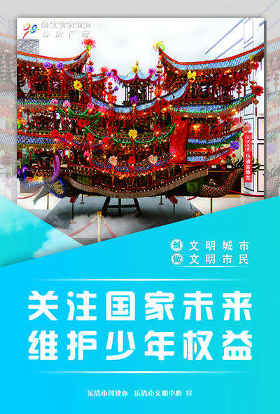 关注国家未来