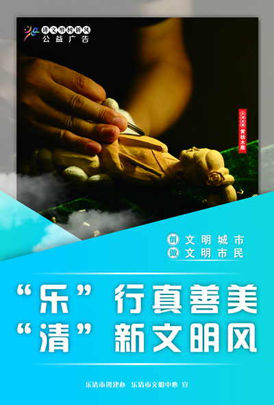 乐行真善美
