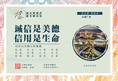 诚信