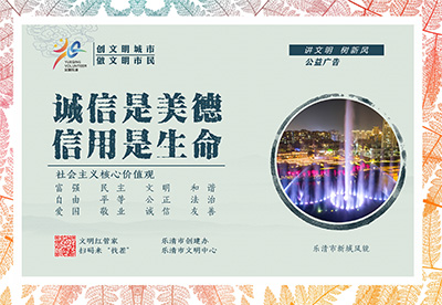 诚信