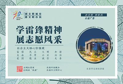 学雷锋
