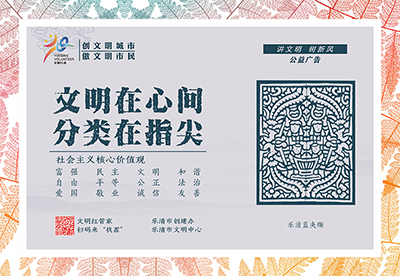 垃圾分类