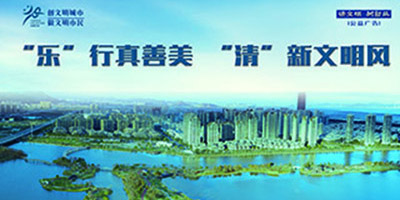 文明乐清