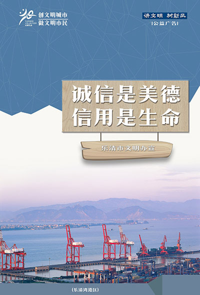 诚信