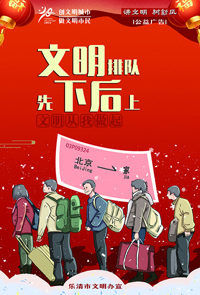礼让排队
