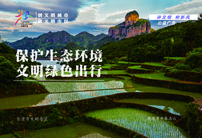 保护生态环境