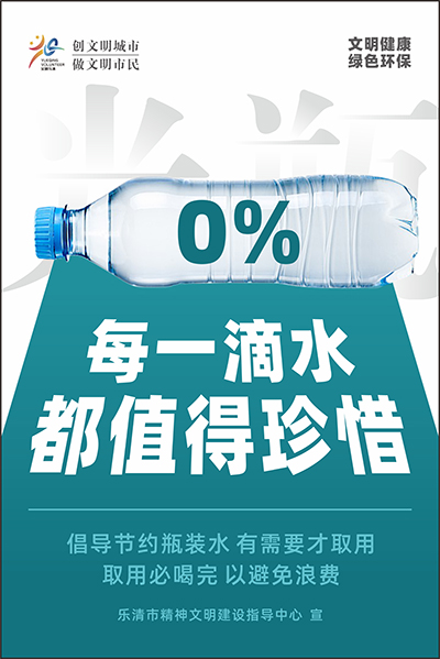 光瓶行动