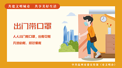 浙风有礼公益广告