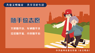 浙风有礼公益广告
