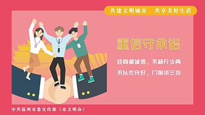 浙风有礼公益广告