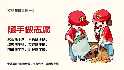 浙风有礼公益广告