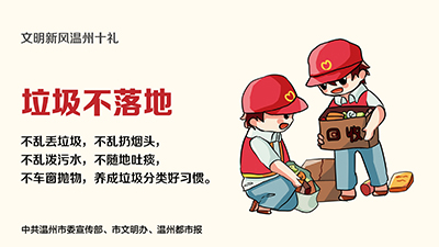 浙风有礼公益广告