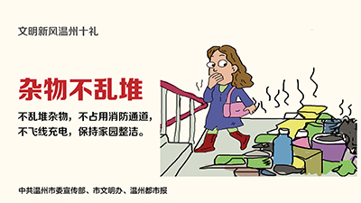 浙风有礼公益广告