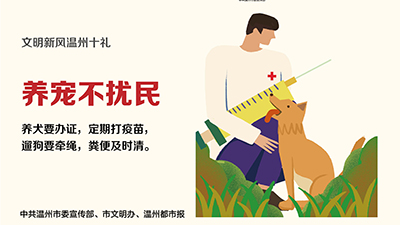 浙风有礼公益广告